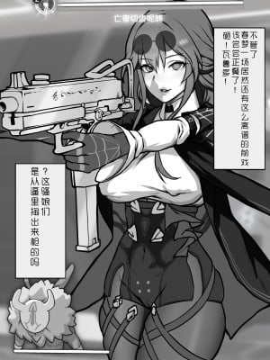 [rbqinori] 星核猎手绝望败北 [中国語] [無修正]_08