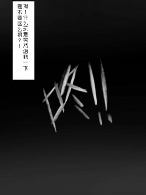 [rbqinori] 星核猎手绝望败北 [中国語] [無修正]_03