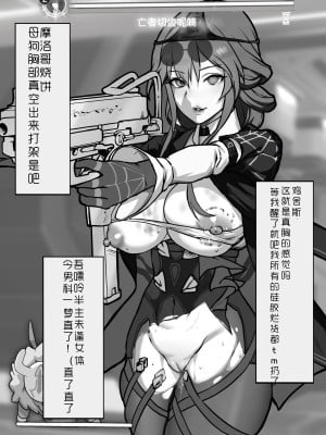 [rbqinori] 星核猎手绝望败北 [中国語] [無修正]_09