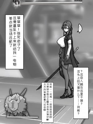 [rbqinori] 星核猎手绝望败北 [中国語] [無修正]_07