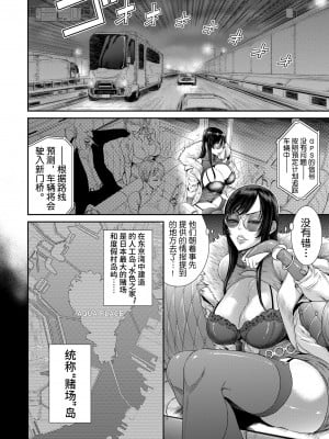 [砂川多良] P.S.C潜入捜査官 怜子 1 [真不可视汉化组x雅居贤辈]_06