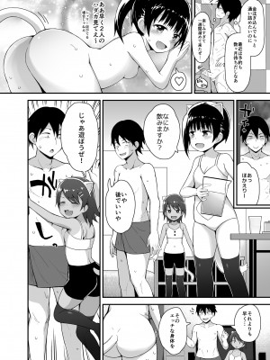 [ピコピコ★ラビリンス (藤坂リリック)] 放課後ロリソープ2 [DL版]_03