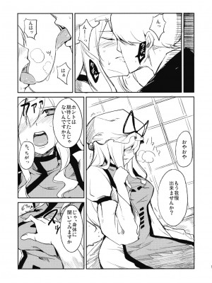 (C76) [白ネギ屋 (miya9)] 快楽の境界 (東方Project)_006