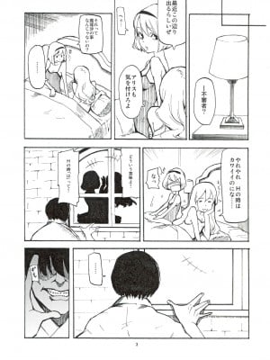 (C78) [白ネギ屋 (miya9)] 寝取られアリス (東方Project)_004