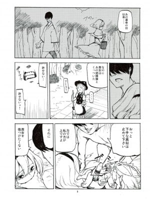 (C78) [白ネギ屋 (miya9)] 寝取られアリス (東方Project)_010