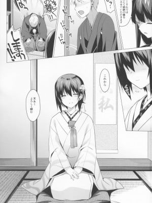 (同人誌) (C90) [abgrund (さいかわゆさ)] LET ME LOVE YOU ～はじめて編～ (ガールズ&パンツァー) (修正版)_002