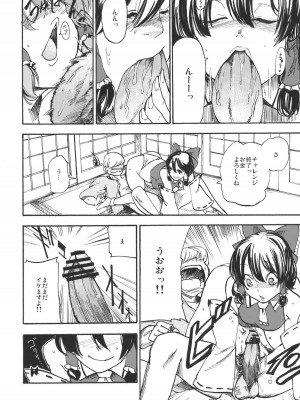 (C79) [白ネギ屋 (miya9)] 紅色情事 (東方Project)_009