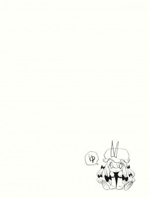 (C88) [白ネギ屋 (miya9)] ゆかりん 淫 マッサージ (東方Project)_003