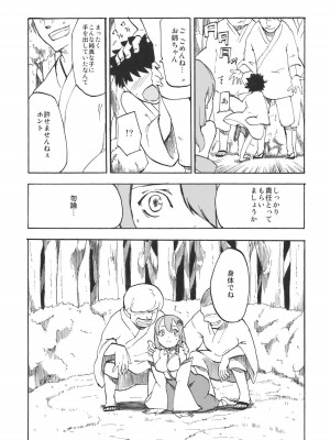 (紅楼夢6) [白ネギ屋 (miya9)] さなまん (東方Project)_006