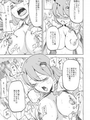 (紅楼夢6) [白ネギ屋 (miya9)] さなまん (東方Project)_008