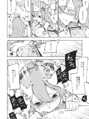 (紅楼夢6) [白ネギ屋 (miya9)] さなまん (東方Project)_009