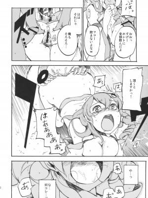 (紅楼夢6) [白ネギ屋 (miya9)] さなまん (東方Project)_011