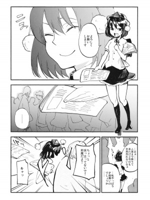 (紅楼夢7) [白ネギ屋 (miya9)] AYA17 (東方Project)_004