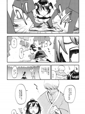(紅楼夢7) [白ネギ屋 (miya9)] AYA17 (東方Project)_005