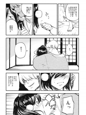 (紅楼夢7) [白ネギ屋 (miya9)] AYA17 (東方Project)_008