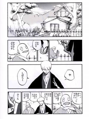 (秋季例大祭3) [白ネギ屋 (miya9)] NEGIDAKU IV (東方Project)_005