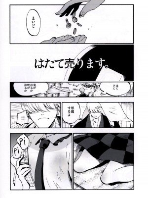 (秋季例大祭3) [白ネギ屋 (miya9)] NEGIDAKU IV (東方Project)_006