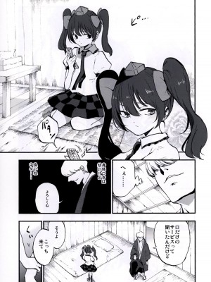 (秋季例大祭3) [白ネギ屋 (miya9)] NEGIDAKU IV (東方Project)_007