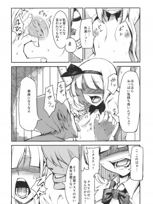 (例大祭7) [白ネギ屋 (miya9)] みょんなお使い (東方Project)_007