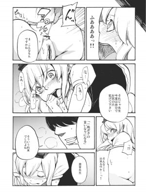 (例大祭8) [白ネギ屋 (miya9)] 慧音☆センセイション (東方Project)_006
