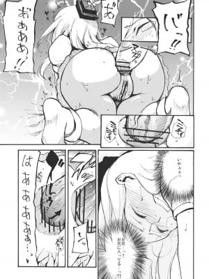 (例大祭8) [白ネギ屋 (miya9)] 慧音☆センセイション (東方Project)_008