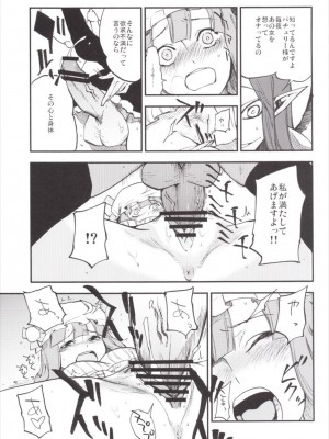 (例大祭12) [白ネギ屋 (miya9)] NEGIDAKU III (東方Project)_081