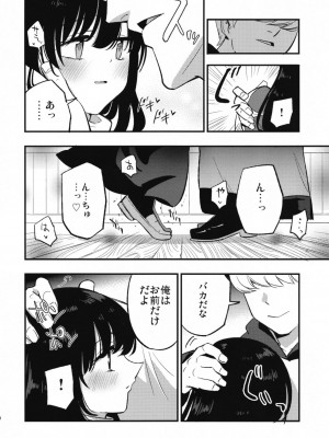(C95)[白ネギ屋 (miya9)] アコプリ物語IV ～その後～ (ラグナロクオンライン) [DL版]_009