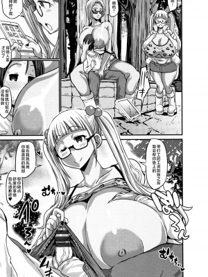 [ぶーちゃん] 褐色卑猥乳女 [中国翻訳]_P029