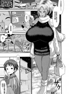 [ぶーちゃん] 褐色卑猥乳女 [中国翻訳]_P047