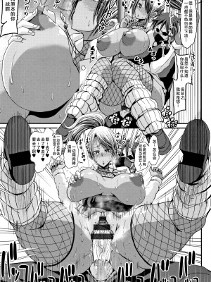 [ぶーちゃん] 褐色卑猥乳女 [中国翻訳]_P111