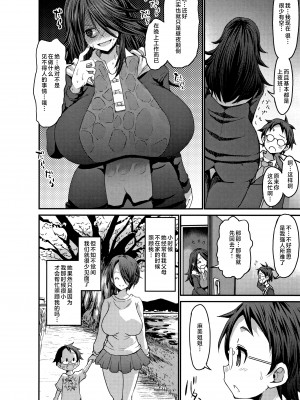 [ぶーちゃん] 褐色卑猥乳女 [中国翻訳]_P160