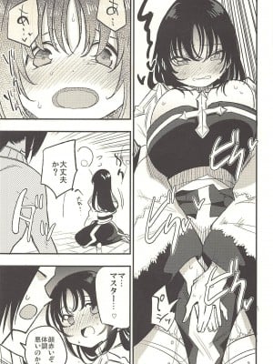 (C94) [白ネギ屋 (miya9)] ギルドのABさん その2 (ラグナロクオンライン)_008