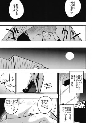 (サンクリ2018 Spring) [白ネギ屋 (miya9)] パラサイトパラダイス (ポケットモンスター サン・ムーン) [DL版]_006