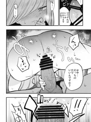 (サンクリ2018 Spring) [白ネギ屋 (miya9)] パラサイトパラダイス (ポケットモンスター サン・ムーン) [DL版]_009