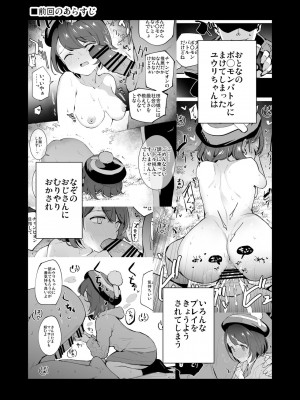 [白ネギ屋 (miya9)] はいぼくユウリちゃん2 (ポケットモンスター ソード・シールド) [DL版]_003