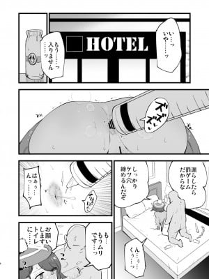 [白ネギ屋 (miya9)] はいぼくユウリちゃん2 (ポケットモンスター ソード・シールド) [DL版]_006