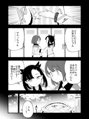 [白ネギ屋 (miya9)] はいぼくユウリちゃん2 (ポケットモンスター ソード・シールド) [DL版]_015