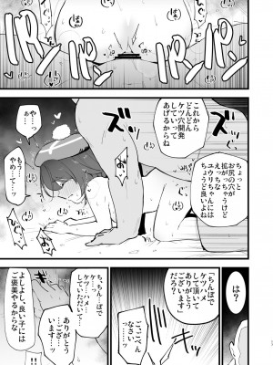 [白ネギ屋 (miya9)] はいぼくユウリちゃん2 (ポケットモンスター ソード・シールド) [DL版]_017