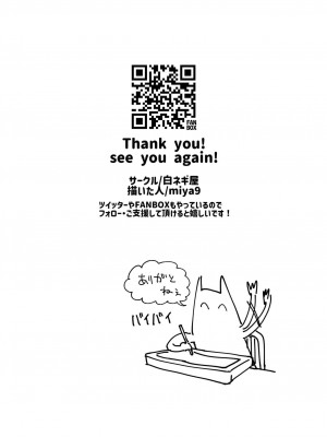 [白ネギ屋 (miya9)] はいぼくユウリちゃん2 (ポケットモンスター ソード・シールド) [DL版]_019