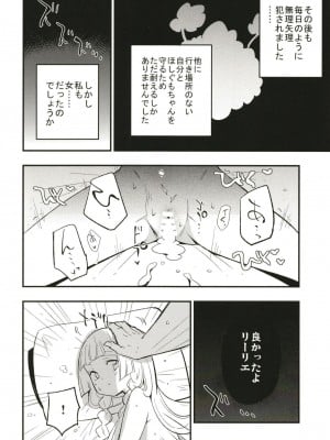 (COMIC1☆13) [白ネギ屋 (miya9)] 博士の夜の助手。 (ポケットモンスター サン・ムーン)_007