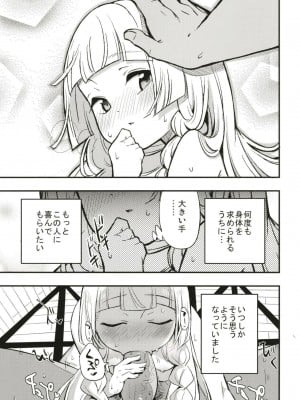 (COMIC1☆13) [白ネギ屋 (miya9)] 博士の夜の助手。 (ポケットモンスター サン・ムーン)_008