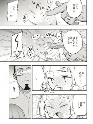 (COMIC1☆13) [白ネギ屋 (miya9)] 博士の夜の助手。 (ポケットモンスター サン・ムーン)_012