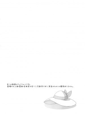 (COMIC1☆15) [白ネギ屋 (miya9)] 博士の夜の助手。2 (ポケットモンスター サン・ムーン)_003