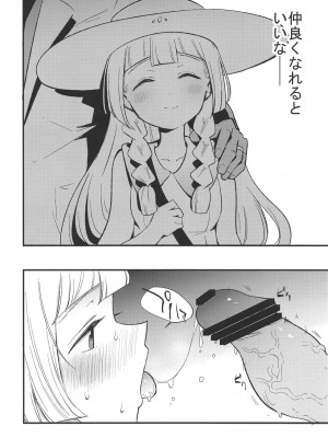 (COMIC1☆15) [白ネギ屋 (miya9)] 博士の夜の助手。2 (ポケットモンスター サン・ムーン)_005