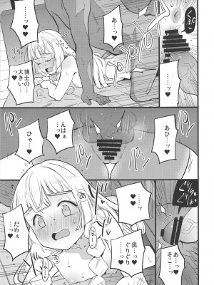 (COMIC1☆15) [白ネギ屋 (miya9)] 博士の夜の助手。2 (ポケットモンスター サン・ムーン)_010