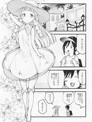 (C97) [白ネギ屋 (miya9)] 博士の夜の助手。3 (ポケットモンスター サン・ムーン)_006