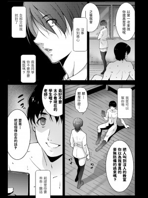 [東磨樹] 教えてあげる (COMIC BAVEL 2019年10月号) [dadada12386] [無修正] [Digital]_371