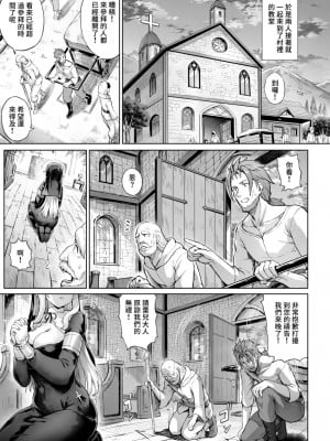(FF41) [兔子老大 (Sayika)] とある村の花 [見本]_08