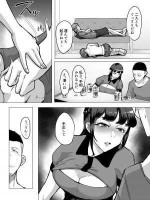 [スタジオ・ダイヤ (眠井ねる)] 09%～性癖マッチングアプリで相性最悪だった俺たちは～_10
