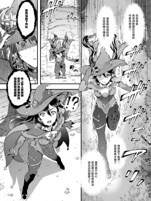 [羊小屋 (橘由宇)] 星が堕ちた日 (原神) [暴碧汉化组] [DL版]_06